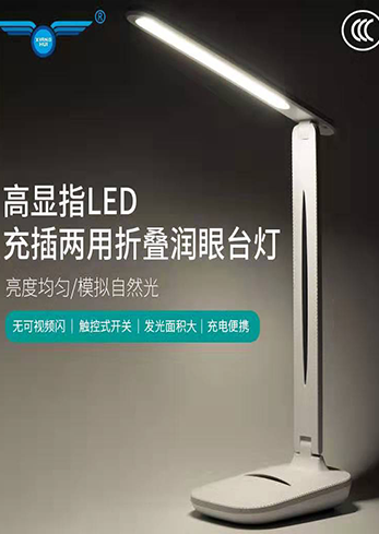 LED充電臺(tái)燈